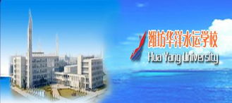 高級海員培訓 船員培訓中心 海員培訓學校 山東華洋規格型號及價格 職業教育 海員教育 海員培訓